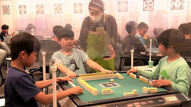 日本近期興起小學生學習打麻將的風潮。(圖/NHK)