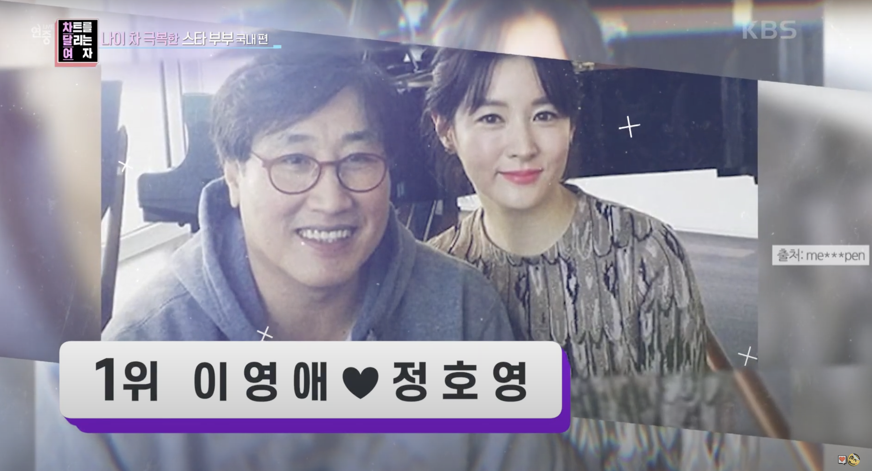 (圖片來源:YouTube@KBS Entertain)