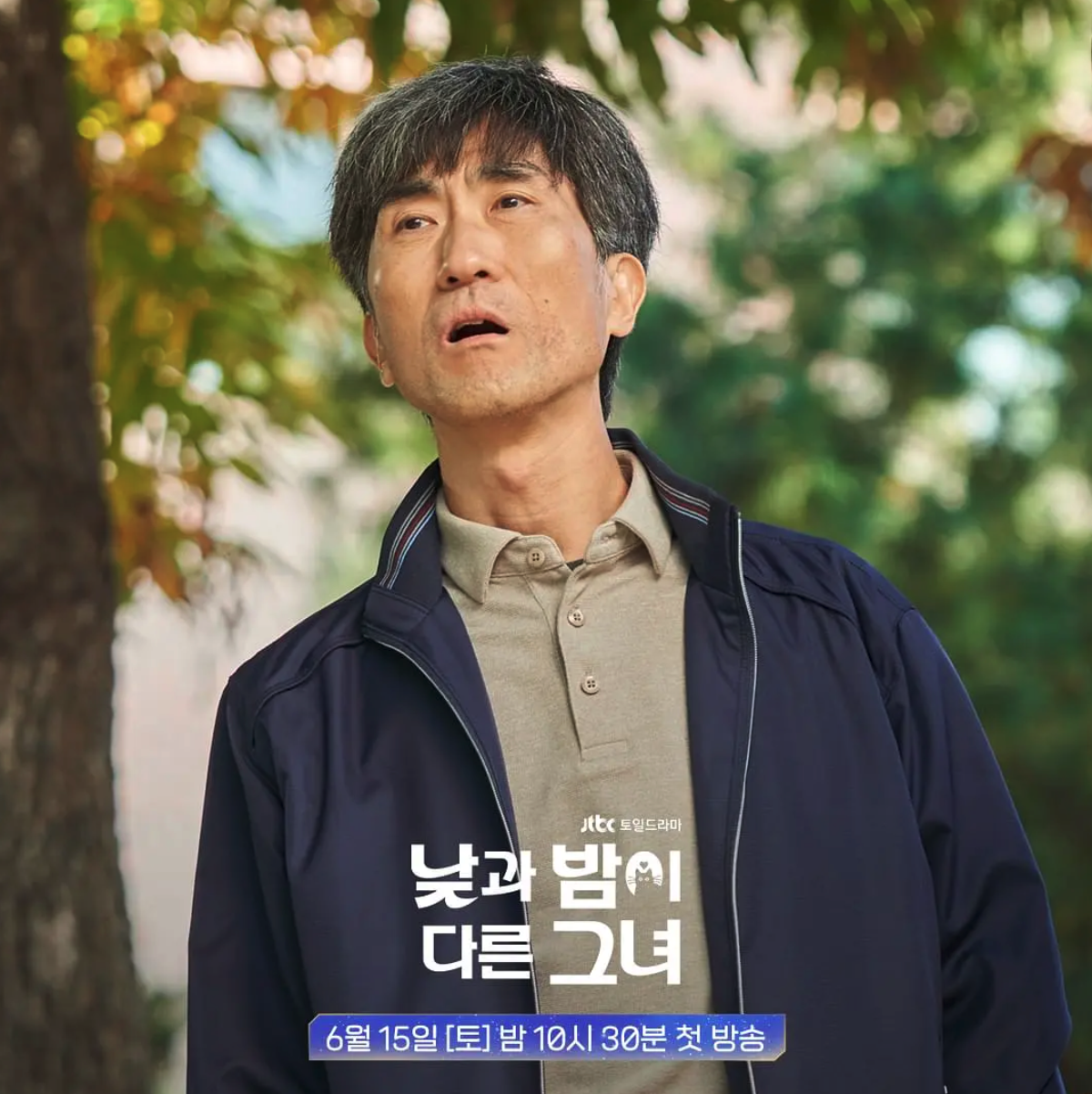 年輕時想成為有房一族,繳完房貸卻自嘲要住養老院了(圖:JTBC)