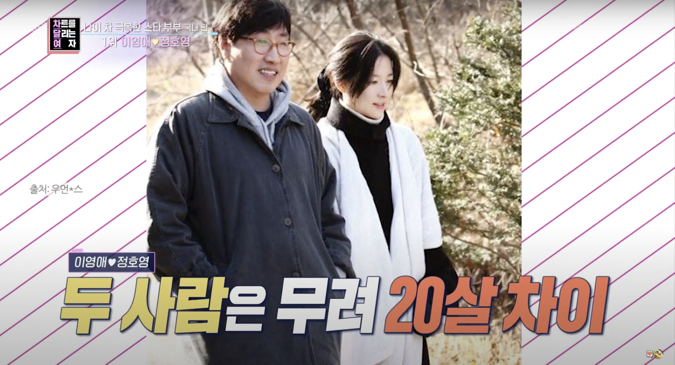 (圖片來源:YouTube@KBS Entertain)