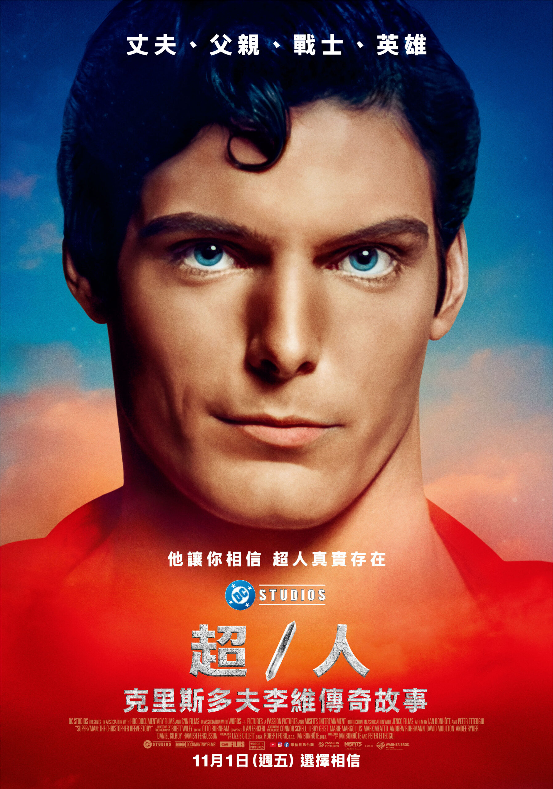第一代超人「克里斯多夫李維的傳奇故事」登上大螢幕。(圖/華納兄弟 提供)