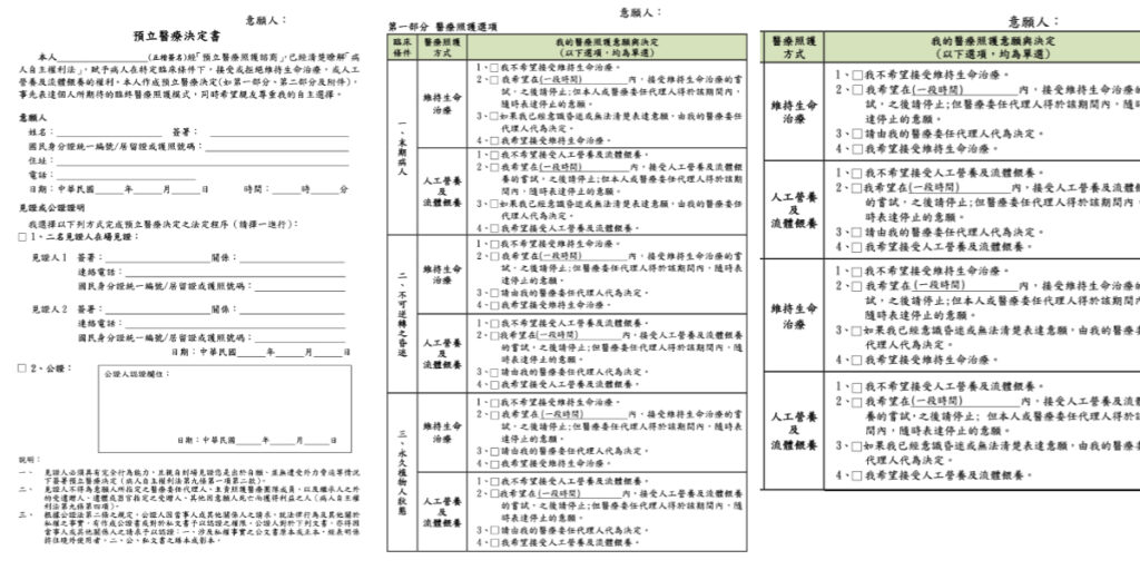(圖/衛生福利部)
