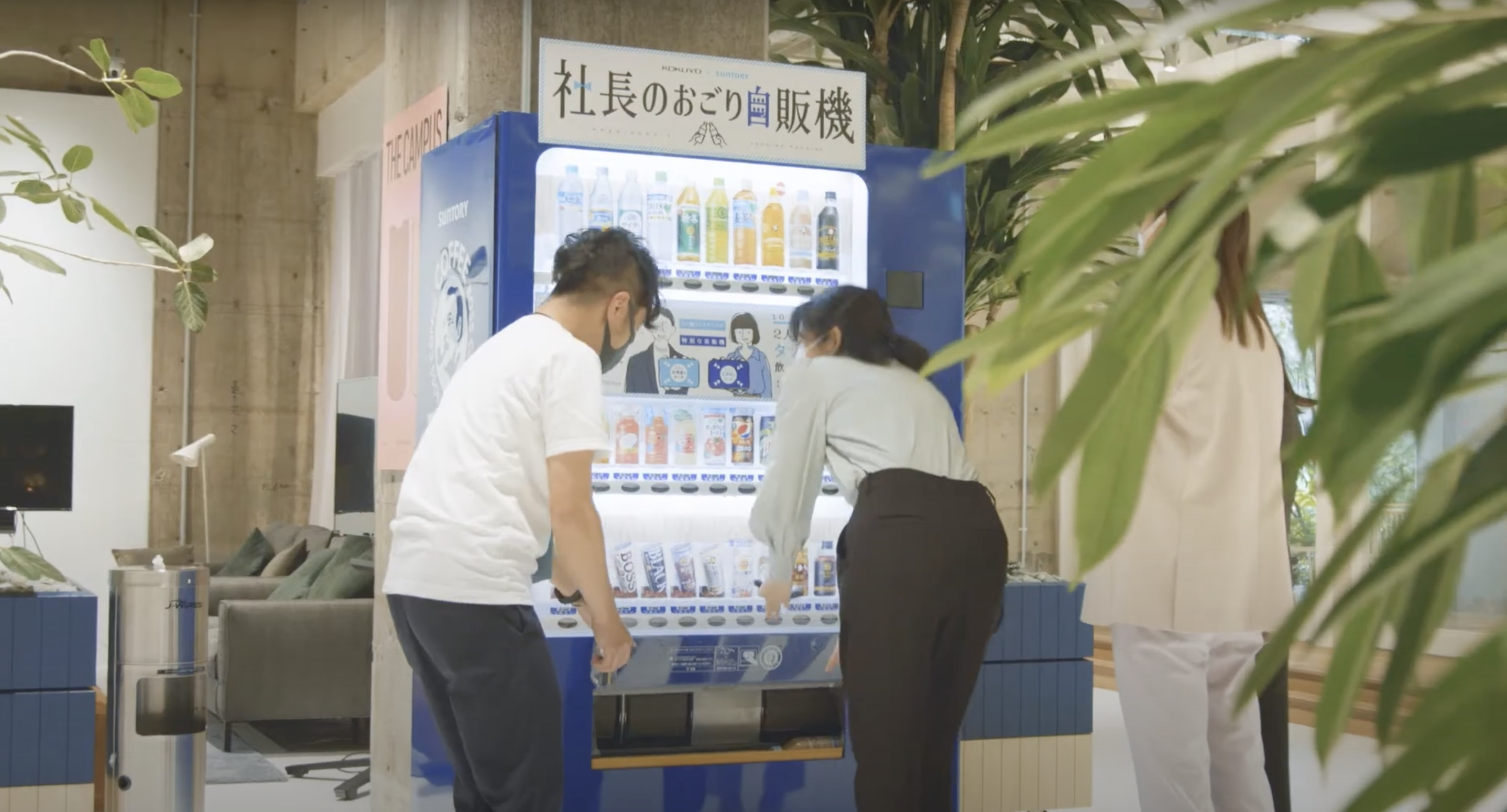 SUNTORY 與 THE CAMPUS 合作推出社長買單販賣機。(圖/YouTube)