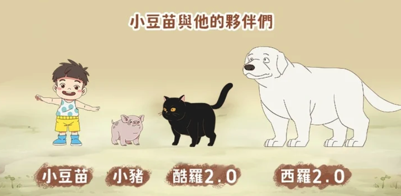 續作加入了曾孫小豆苗,角色也令人期待(圖:截自嘖嘖)