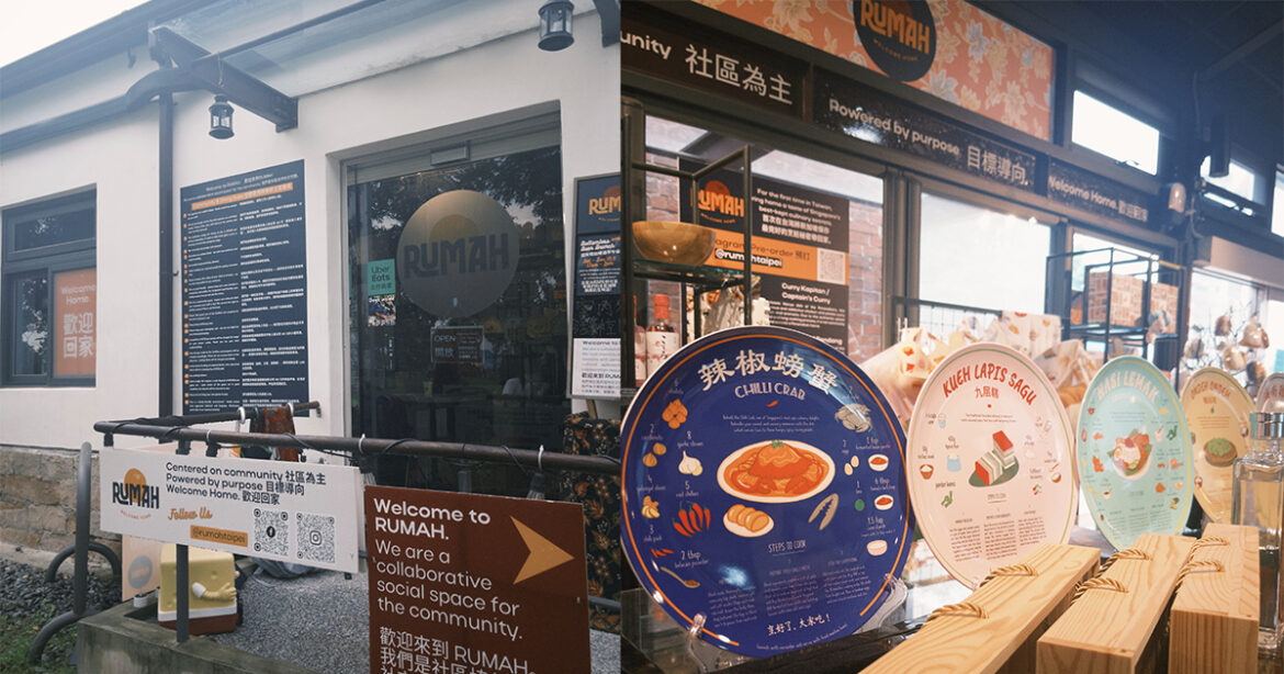 Rumah Taipei 新加坡料理和社區交流空間，位在台北北投。（圖／iLady）