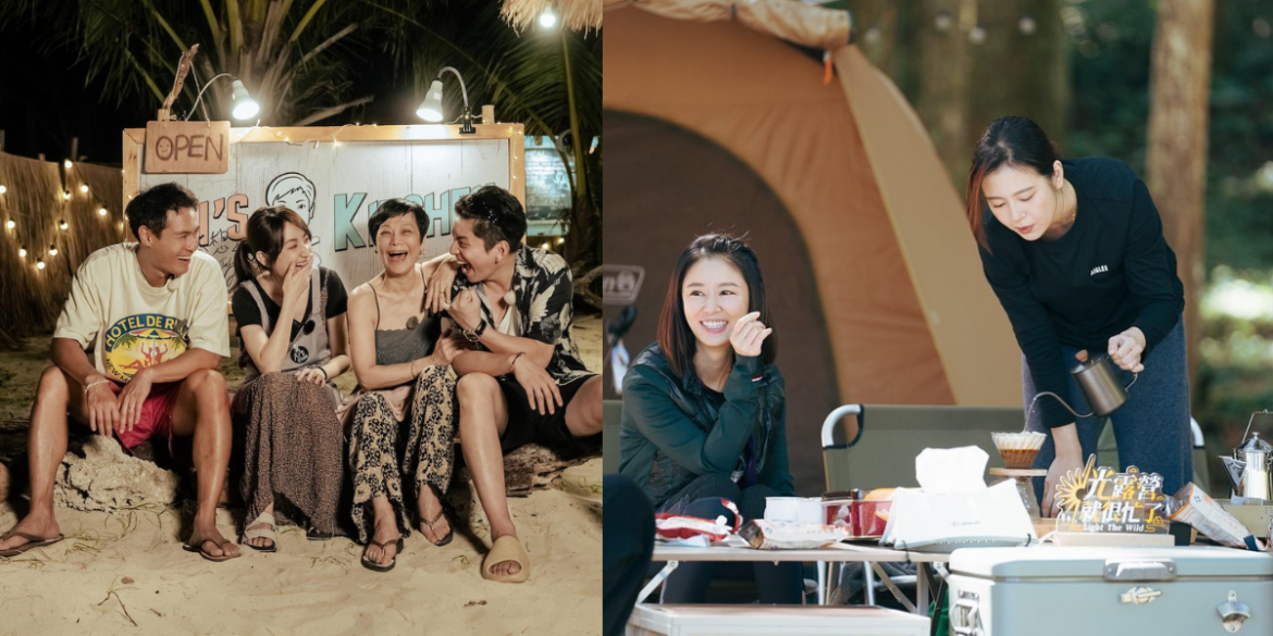 台灣實境綜藝節目通常強調展現藝人最真實的樣貌。（圖：FB@林心如、泰坦星文創影視提供）