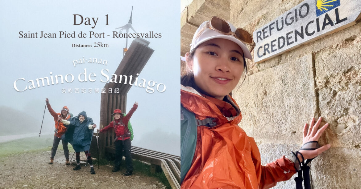 百安安專欄｜啟程西班牙第一天就遇到魔王挑戰，開始懷疑自己能撐下去嗎？（圖：IG@pai_anan）