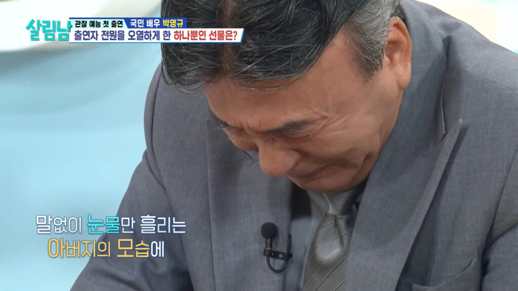 朴英奎看見兒子41歲模樣後忍不住落淚(圖/KBS)