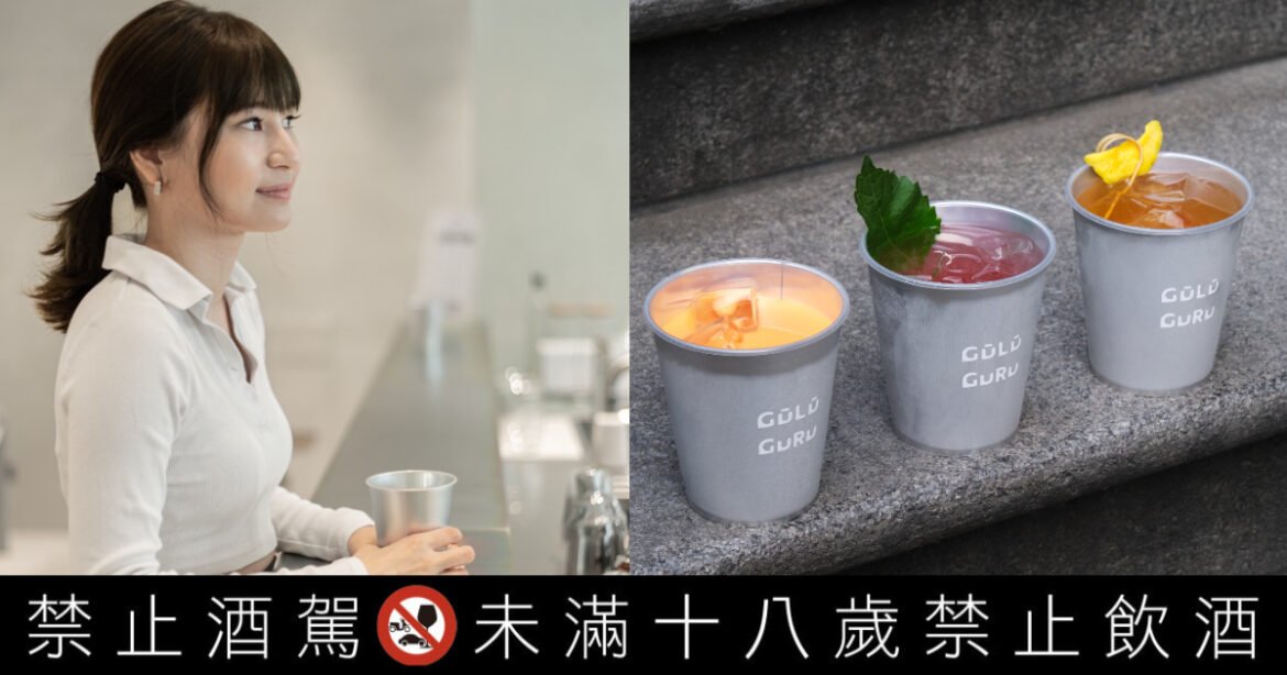 專訪｜現調酒吧 GŪLŪ GURU 姊妹檔嚴若寧、嚴唯寧如何在酒吧一級戰區闖出頭？3 大經營策略一次看（圖：GŪLŪ GURU）