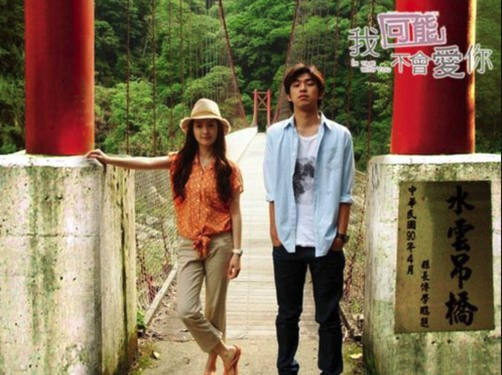(圖:《我可能不會愛你》劇照)