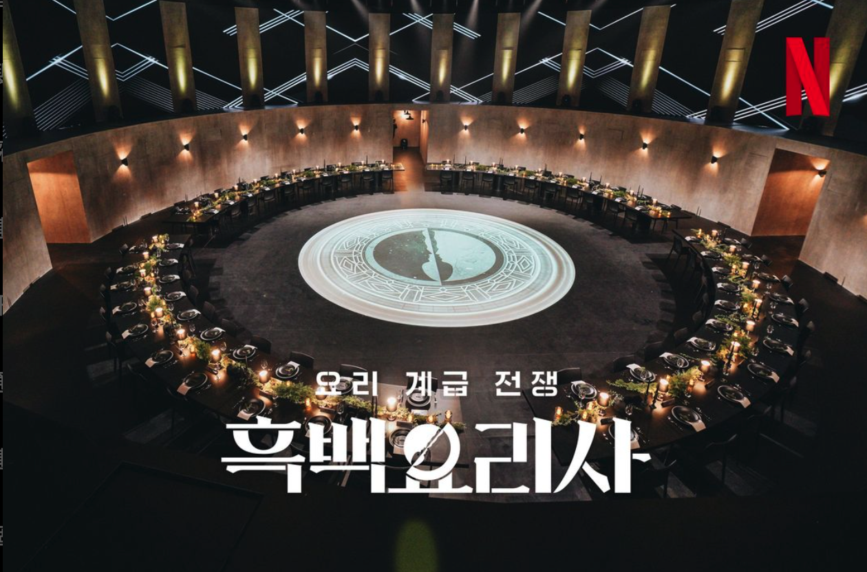《黑白大廚》第二季確定開拍!2025 下半年於 Netflix 播出(圖:IG@netflixkr)