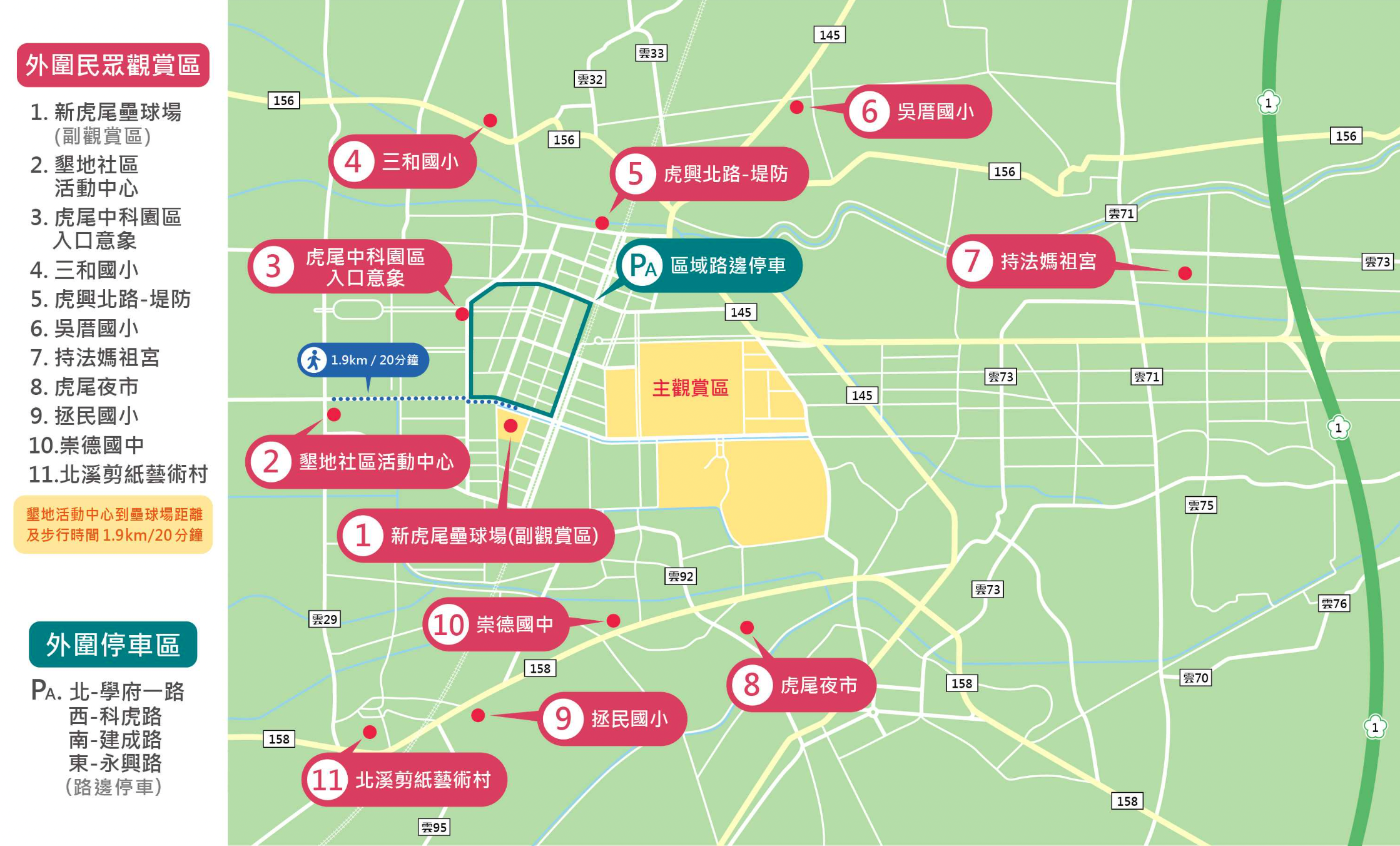 (圖:雲林縣政府)