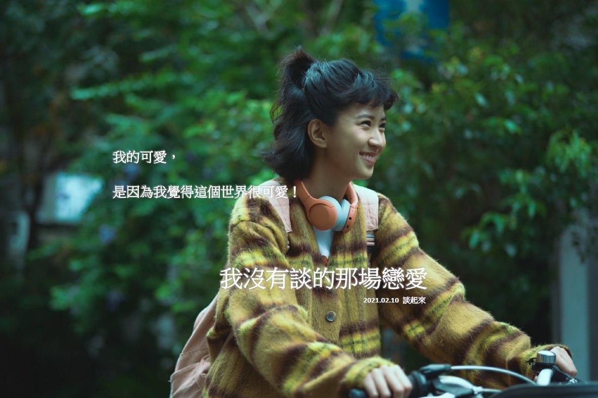 9m88 在《我沒有談的那場戀愛》中大展演技。(圖/Facebook @我沒有談的那場戀愛 )