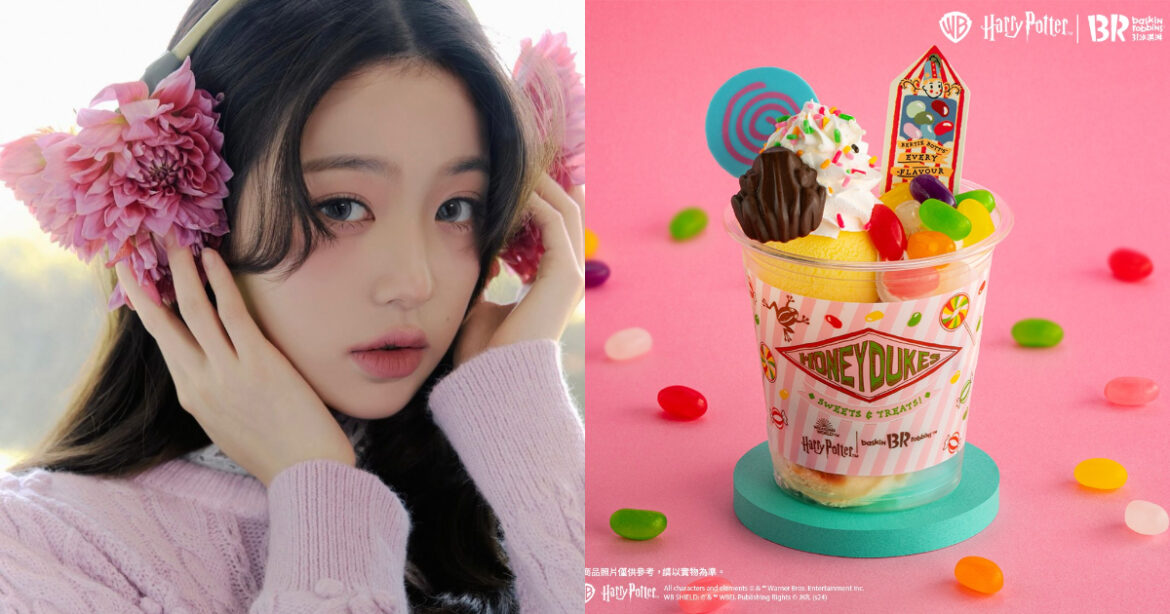 張員瑛的「Lucky Vicky」被用在 31 冰淇淋名稱（圖/ 張員瑛 IG 、 31 冰淇淋臉書）