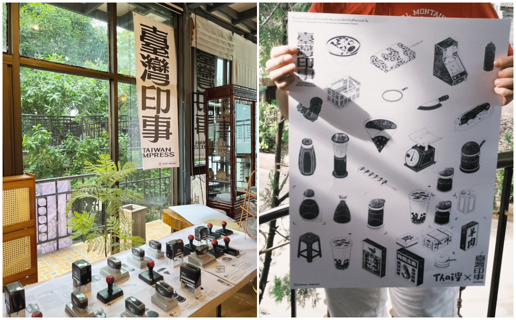 現正展出的主題展覽《臺灣印事》,將我們熟悉的日常元素化為印章圖案(圖:iLady 團隊)
