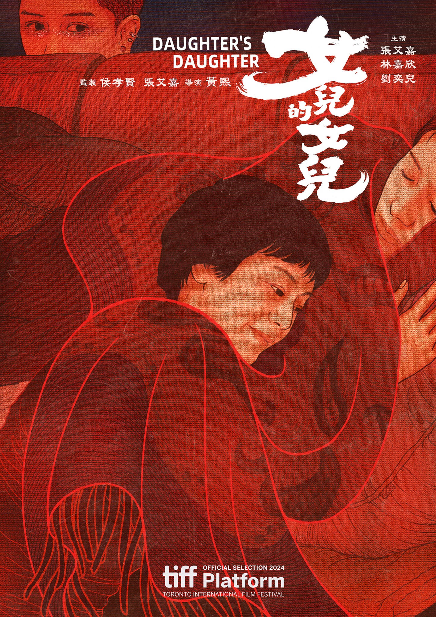電影《女兒的女兒》探討母女之間複雜而深刻的情感。（圖：FB@東昊影業ANDREWS FILM）