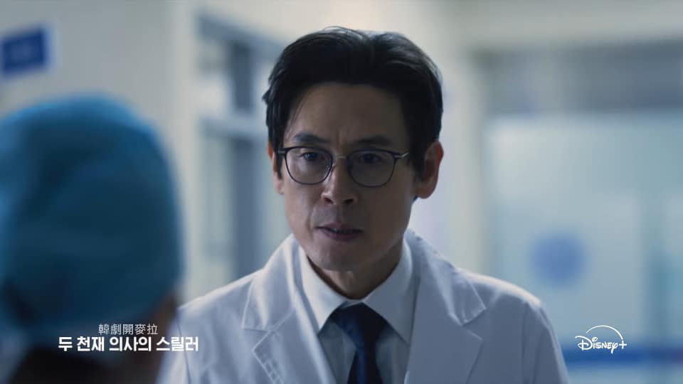 為你操刀的美容醫師可是療程能不能完美的關鍵之一。(圖/《狂醫魔徒》劇照)