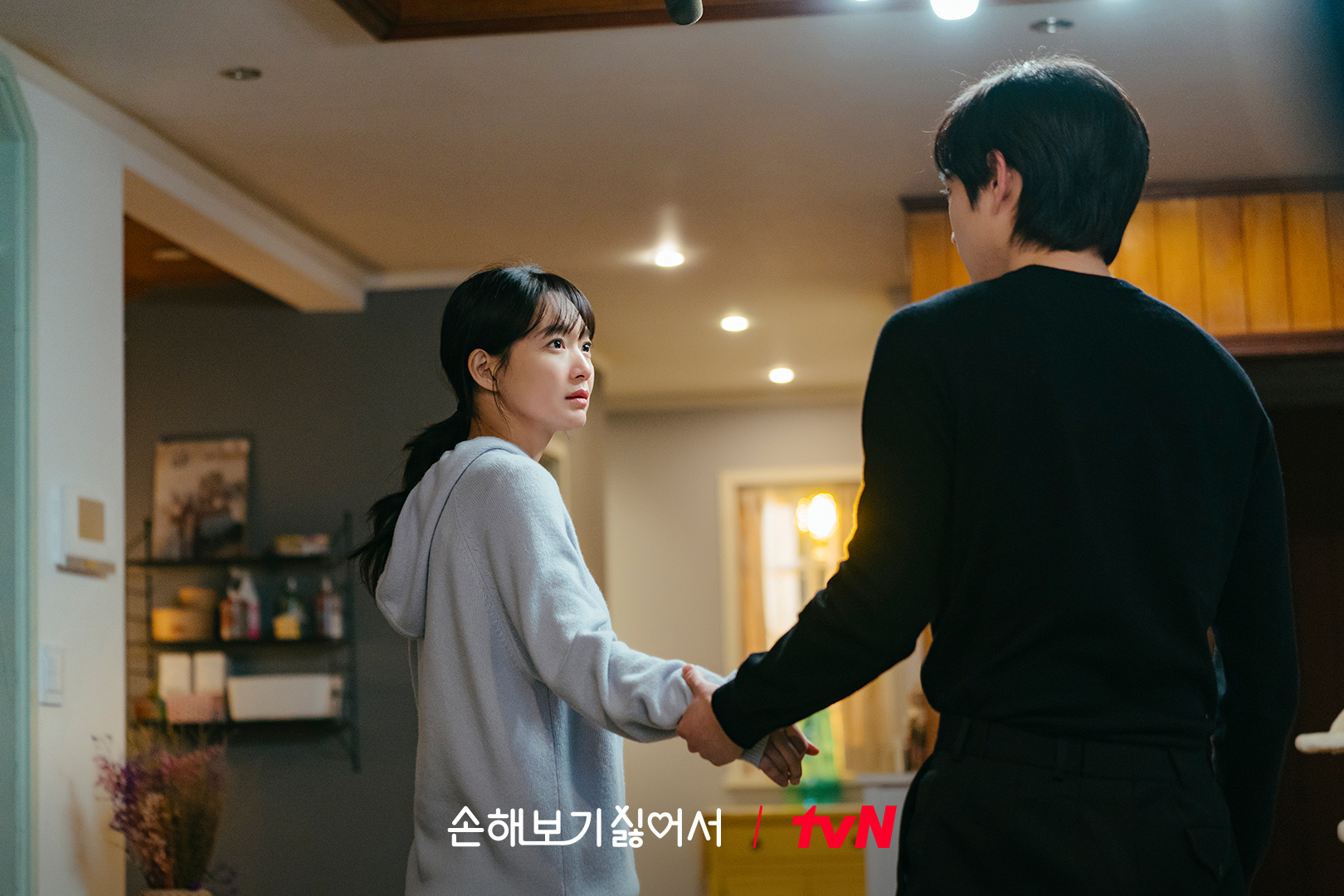 面對心儀對象你會積極進攻嗎?(圖/tvN,《因為不想吃虧》劇照)