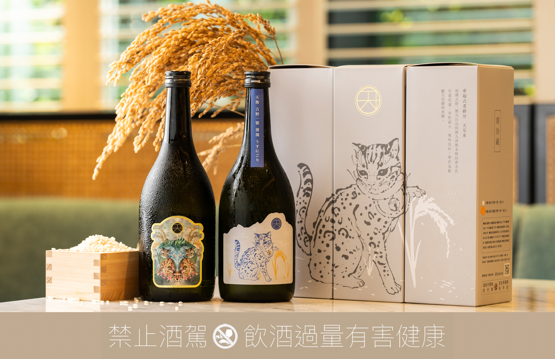 左圖起為「天衡 純米 吉野一號」及「天衡 薄濁純米 吉野一號」(圖:天衡清酒)