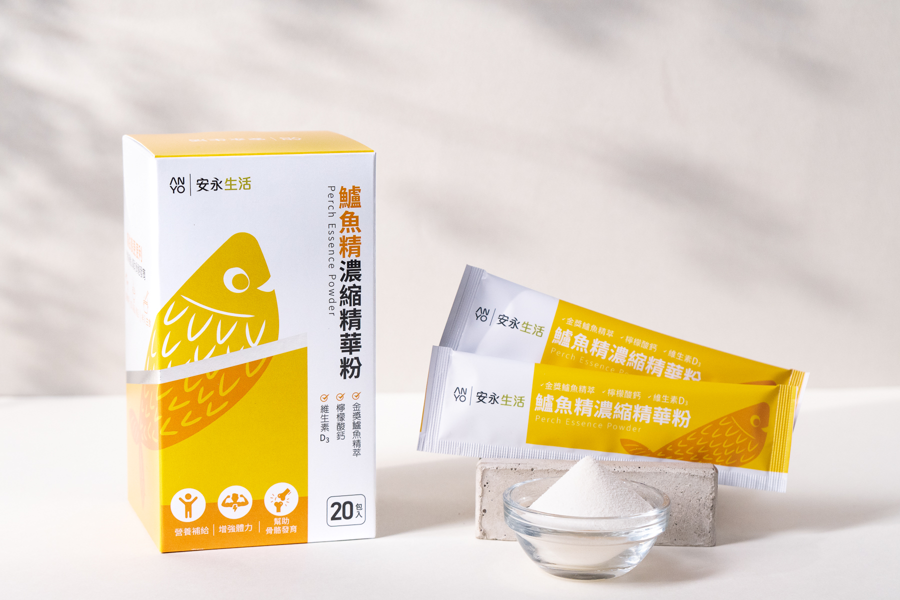 「安永鱸魚精濃縮精華粉」是安永生活推出首款粉劑型產品,以輕便攜帶、即開即食、入菜提鮮為特色(圖:安永生活)