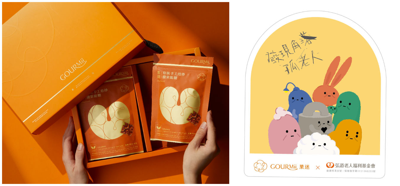 禮盒攜手弘道老人福利基金會合作,結合 IP 角色設計(圖:菓迷 GOURMii)