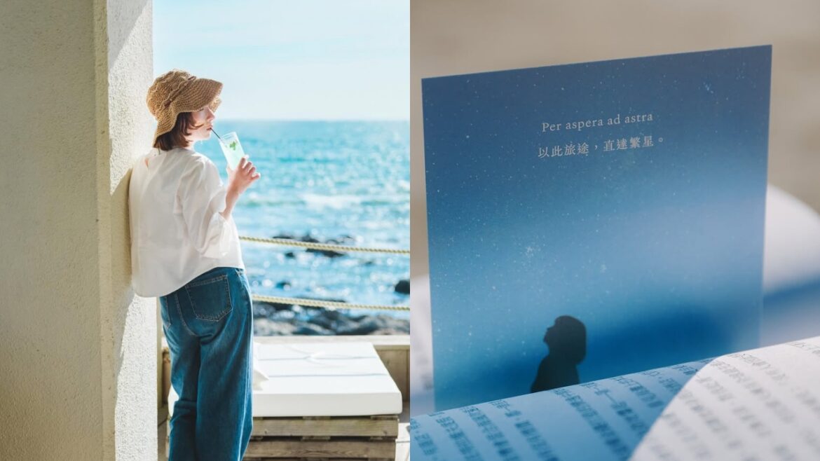 伊芙《願你此生 終抵繁星》願你努力抵達自己想去的地方。（圖／Instagram ＠kok.evelyn ）