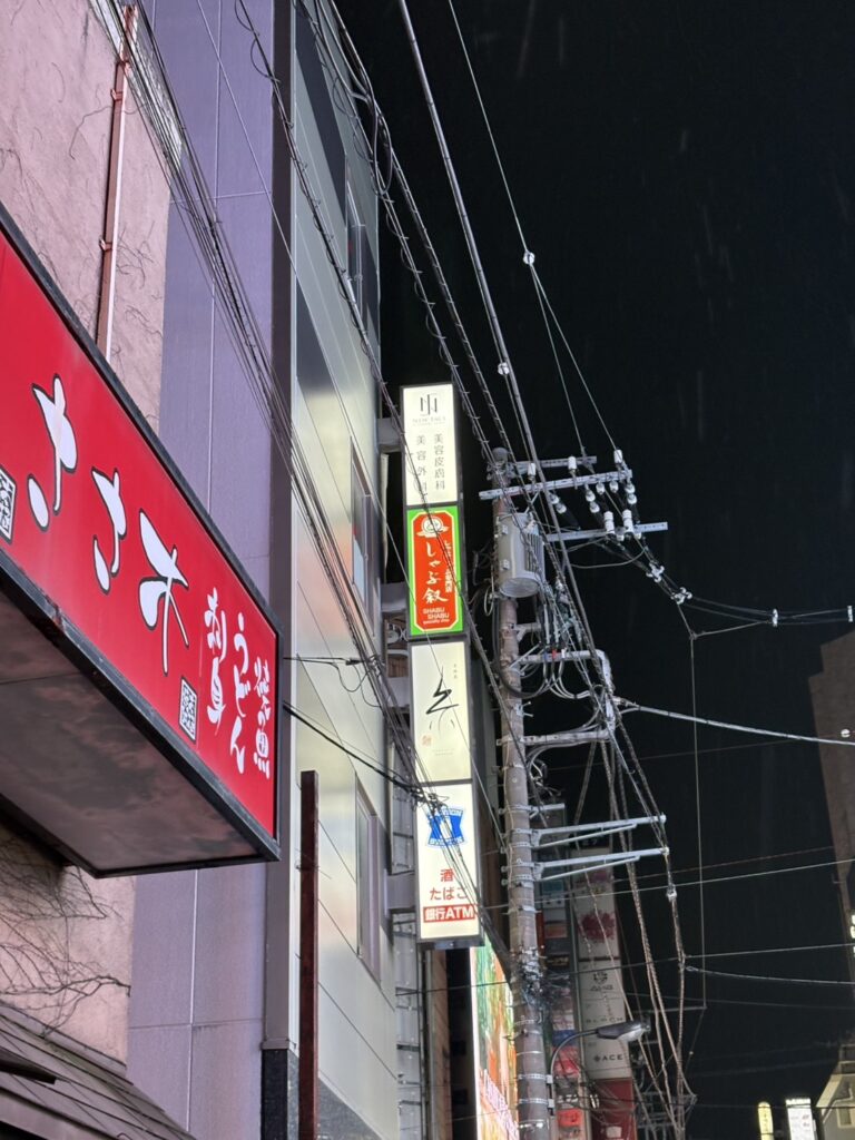 下次到日本,不妨看看你能找到幾個醫美診所的招牌吧。(圖/Iris.L攝)