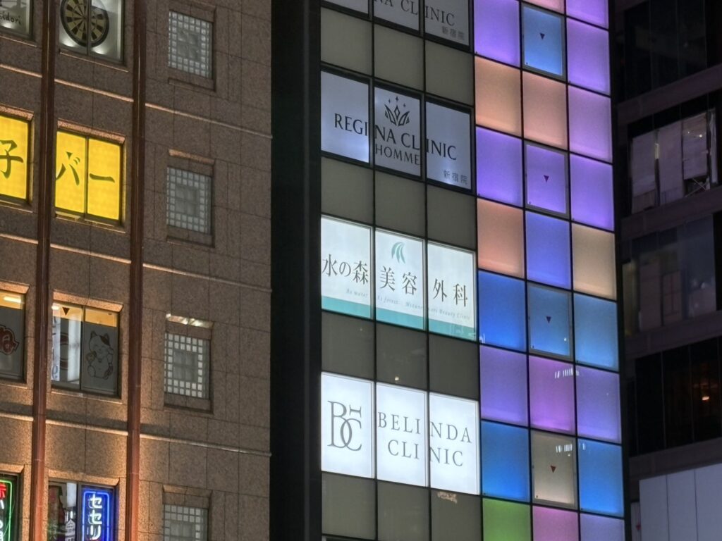 日本街道上,想找到一家醫美診所,可得睜大眼睛瞧瞧。(圖/Iris.L攝)