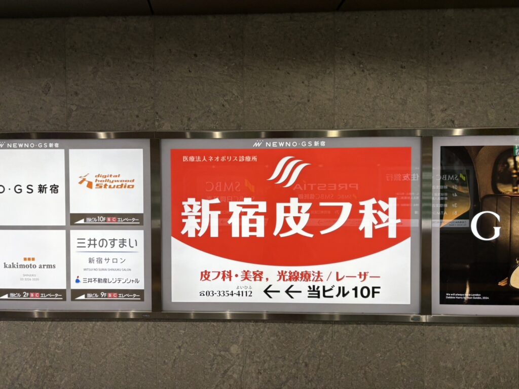 有關醫美的燈箱廣告也是小小的。(圖/Iris.L攝)