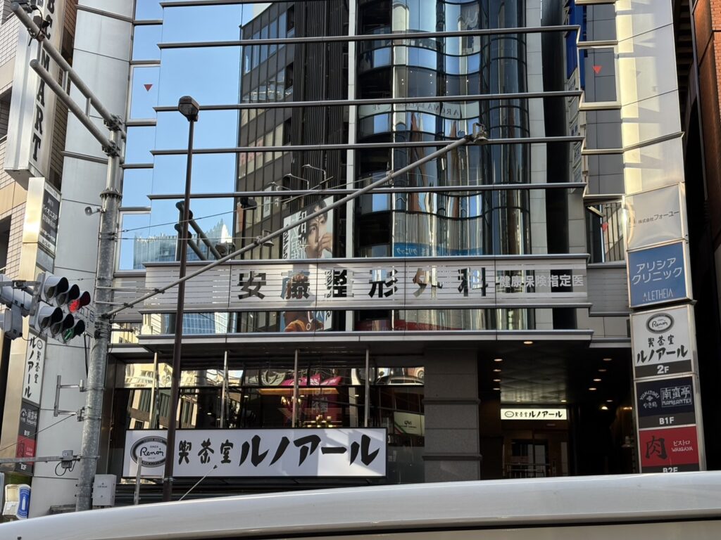 在日本招牌是整形外科,不一定就是整形喔!更多的時候,會是骨科。(圖/Iris.L攝)