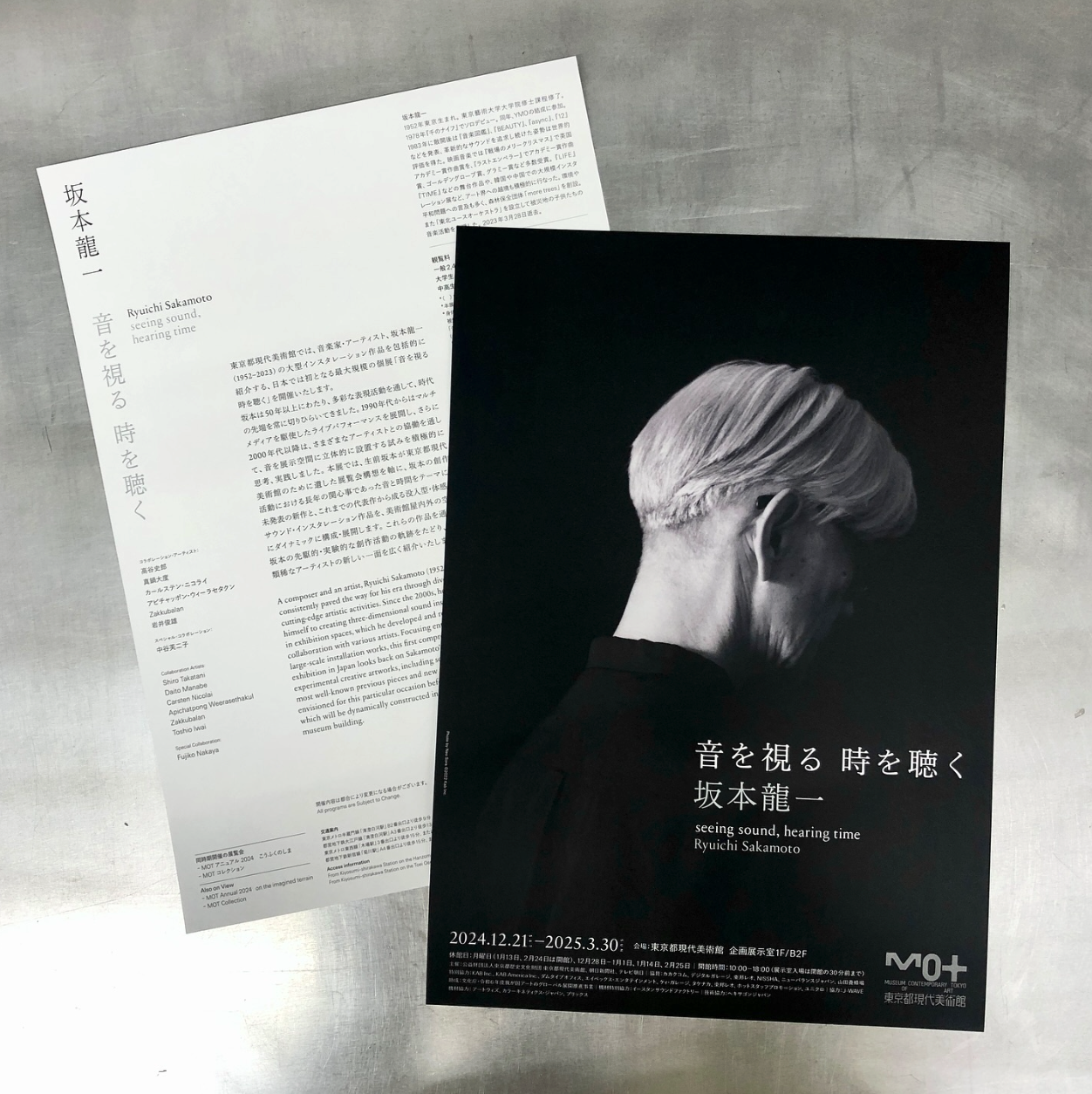 坂本龍一最大規模個展在日本東京（圖：IG@mot_museum_art_tokyo）