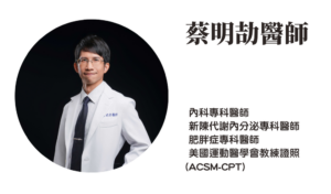 過年 減肥 減重 運動