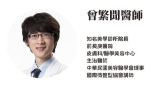 肉毒素 醫美