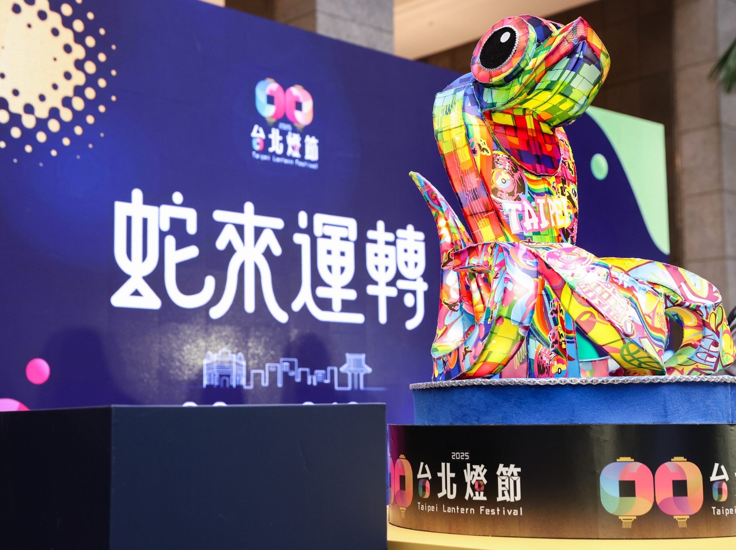 2025 台北燈節有高 13 米蛇型主燈(圖:2025 台北燈節)