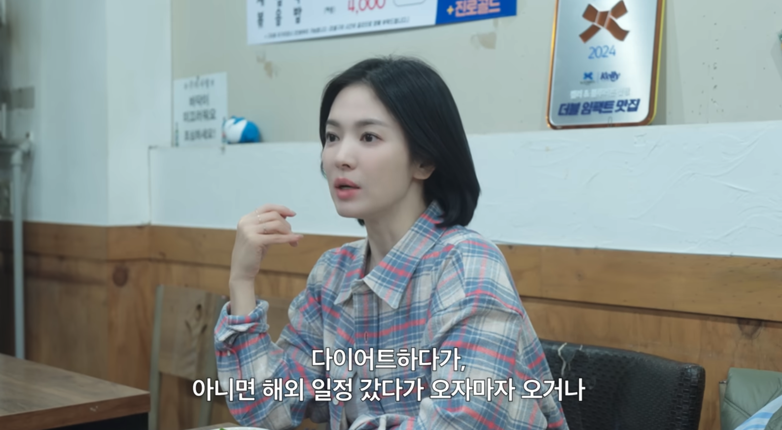 宋慧喬每次減肥後或是國外行程結束,都會來大啖烤腸(圖:截自강민경 YT 頻道)