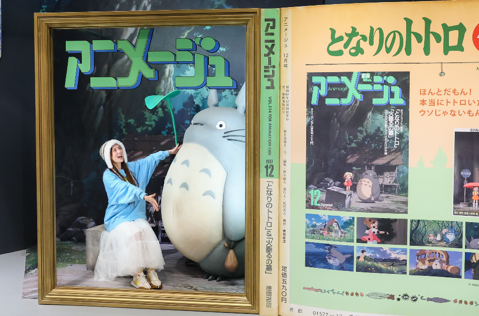 Animage 雜誌封面中的吉卜力經典動畫場景,和龍貓合影(圖:聯合數位文創提供)