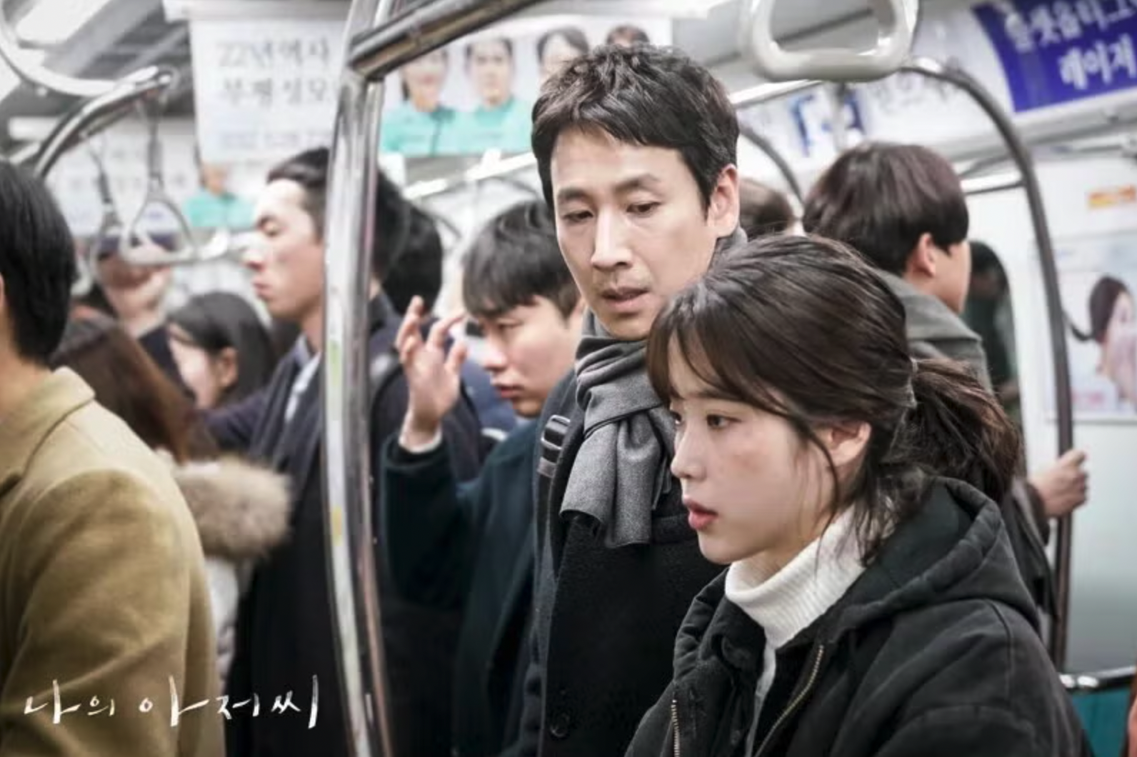 IU 成功詮釋出極強的角色代入感,突破「偶像劇女星」的標籤(圖:《我的大叔》劇照)