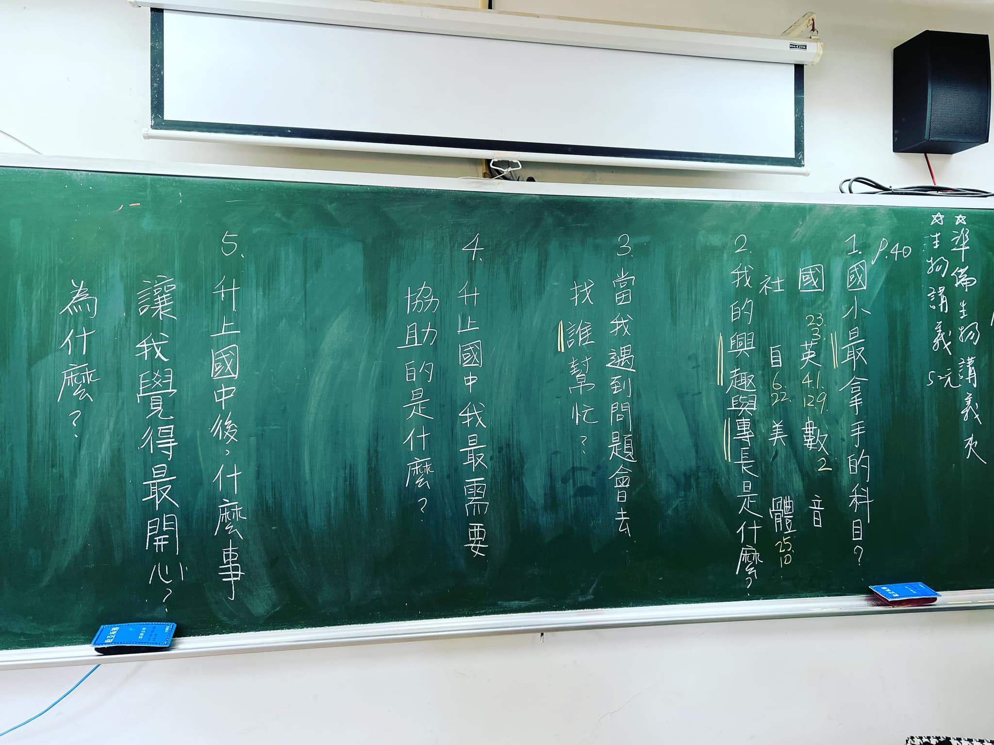 專訪離島教師高嘉蔚在澎湖的熱血故事。(圖/高嘉蔚 提供)