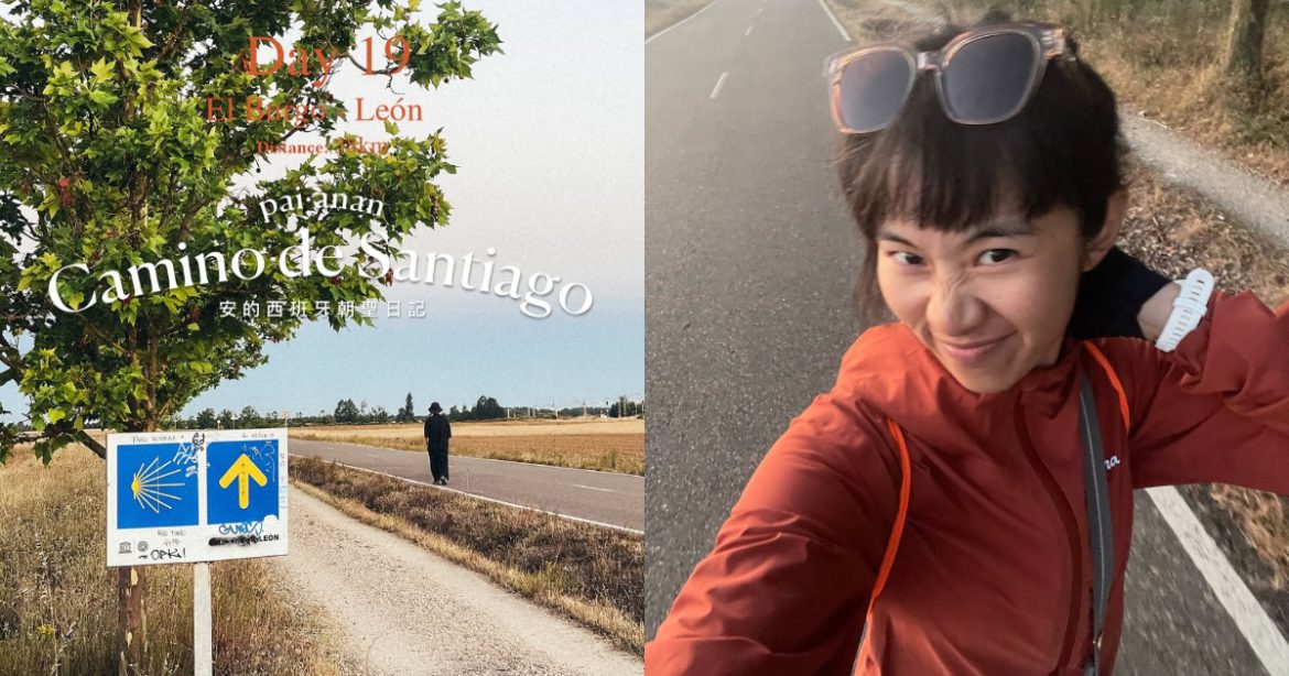 西班牙朝聖之路｜百安安專欄（19）為了見好友夫妻檔飆走 38km、戶外座位多加價是因為氣氛佳？（圖：IG@pai_anan）