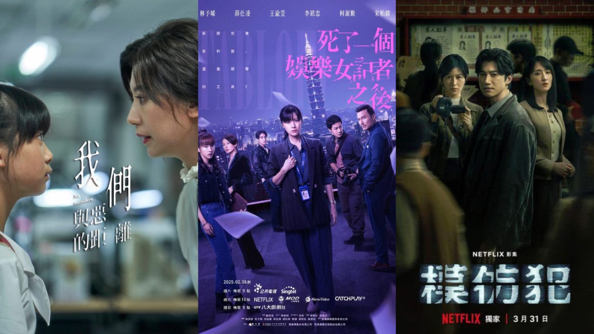 以新聞業者為題材的台劇。（圖／＠Netflix）