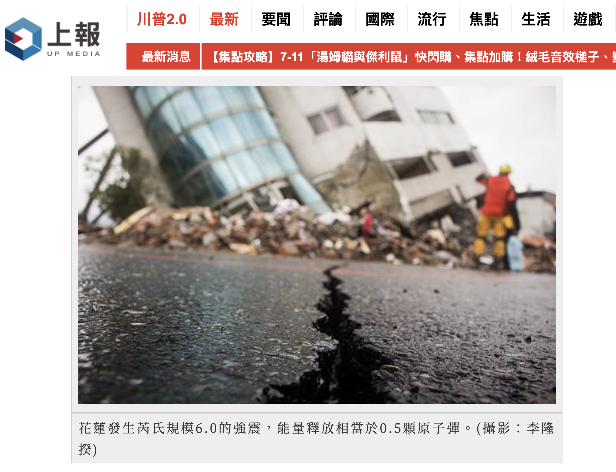 李隆揆以攝影記者為起點。(圖/翻攝自 上報)