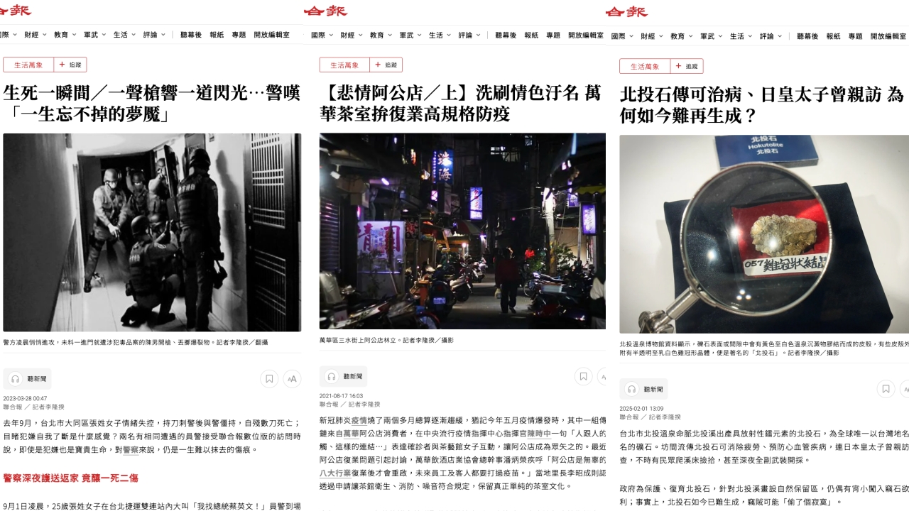 李隆揆希望透過深入報導,讓讀者理解事件背後的脈絡與意義。(圖/翻攝自 聯合報)