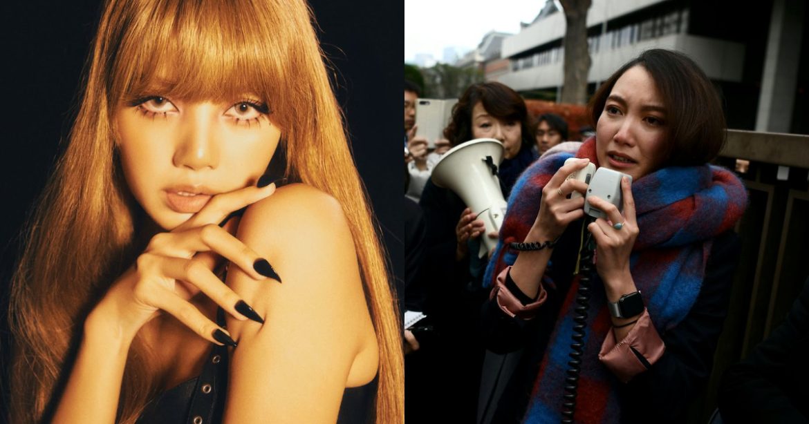 2/24-3/2 一週國際大事回顧：日本 #MeToo 先鋒伊藤詩織與盟友決裂、BLACKPINK Lisa 遭私生飯騷擾（圖：《黑箱日記》劇照、IG@lalalalisa_m）