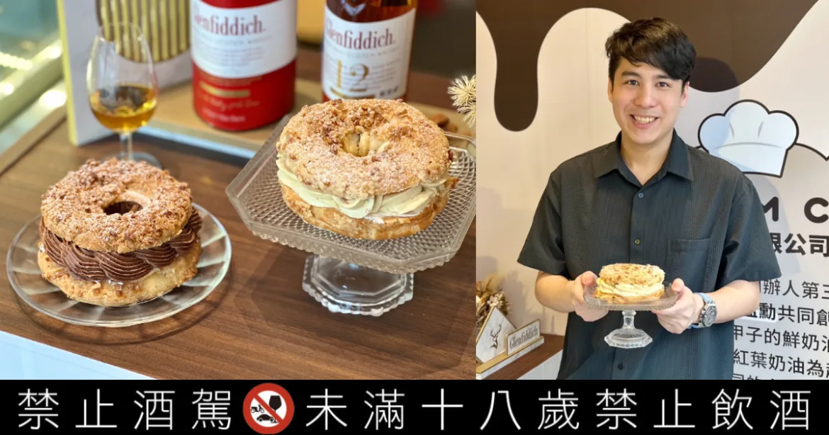 紅葉蛋糕三代開創新天地！傳承神級鮮奶油、攜手百萬 YouTuber 打造甜點新宇宙（圖：Alice P 拍攝）