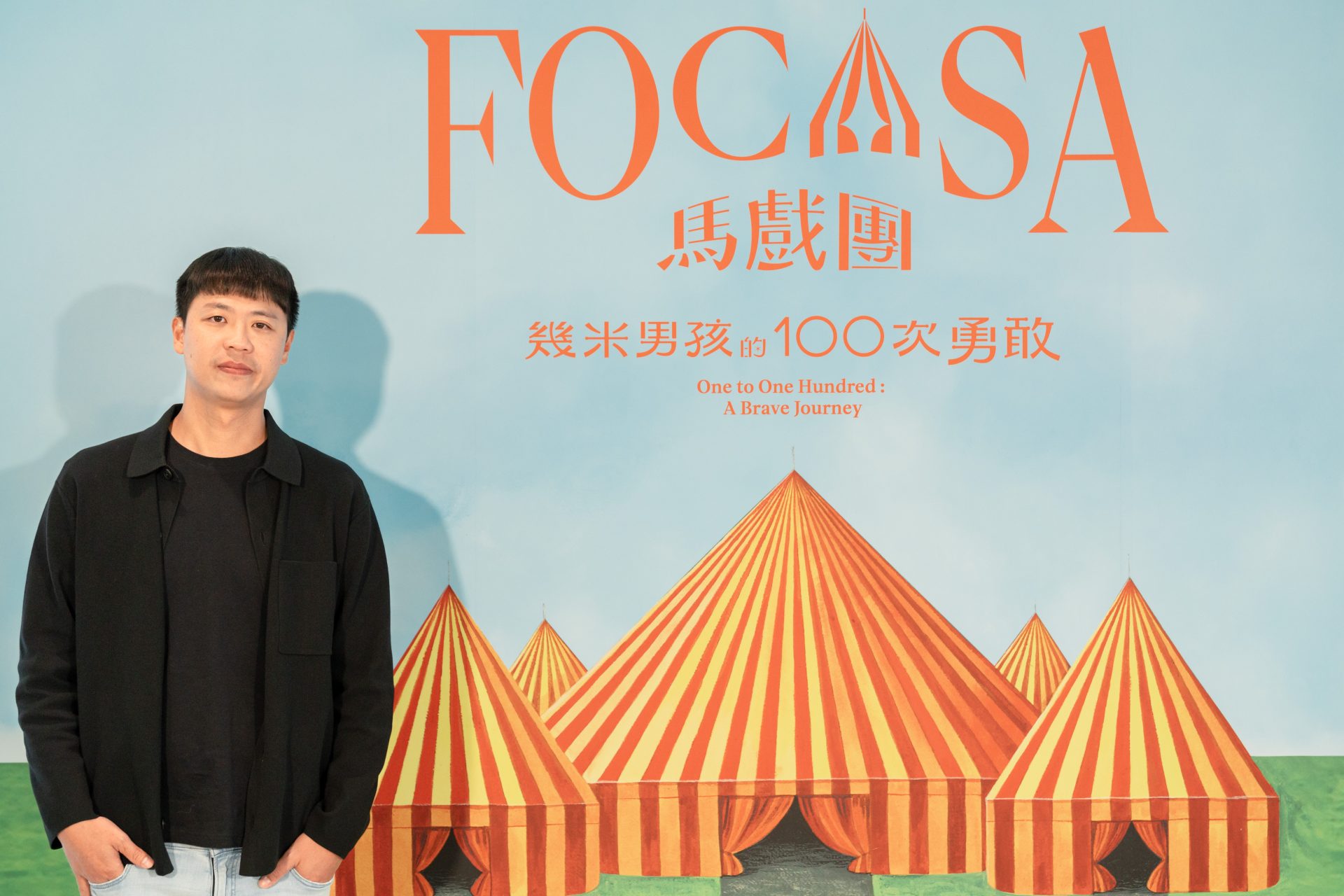 FOCASA馬戲團團長林智偉。（圖／FOCASA提供）